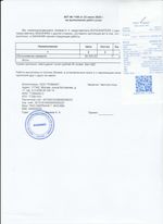 Кассовые чеки с подтверждением в Сорочинске