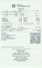 Кассовые чеки с подтверждением в Сорочинске
