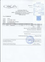 Кассовые чеки с подтверждением в Сорочинске