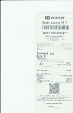 Кассовые чеки с подтверждением в Сорочинске