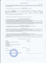 Кассовые чеки с подтверждением в Сорочинске