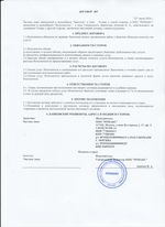 Кассовые чеки с подтверждением в Сорочинске