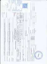 Кассовые чеки с подтверждением в Сорочинске