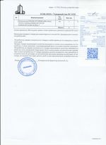 Кассовые чеки с подтверждением в Сорочинске